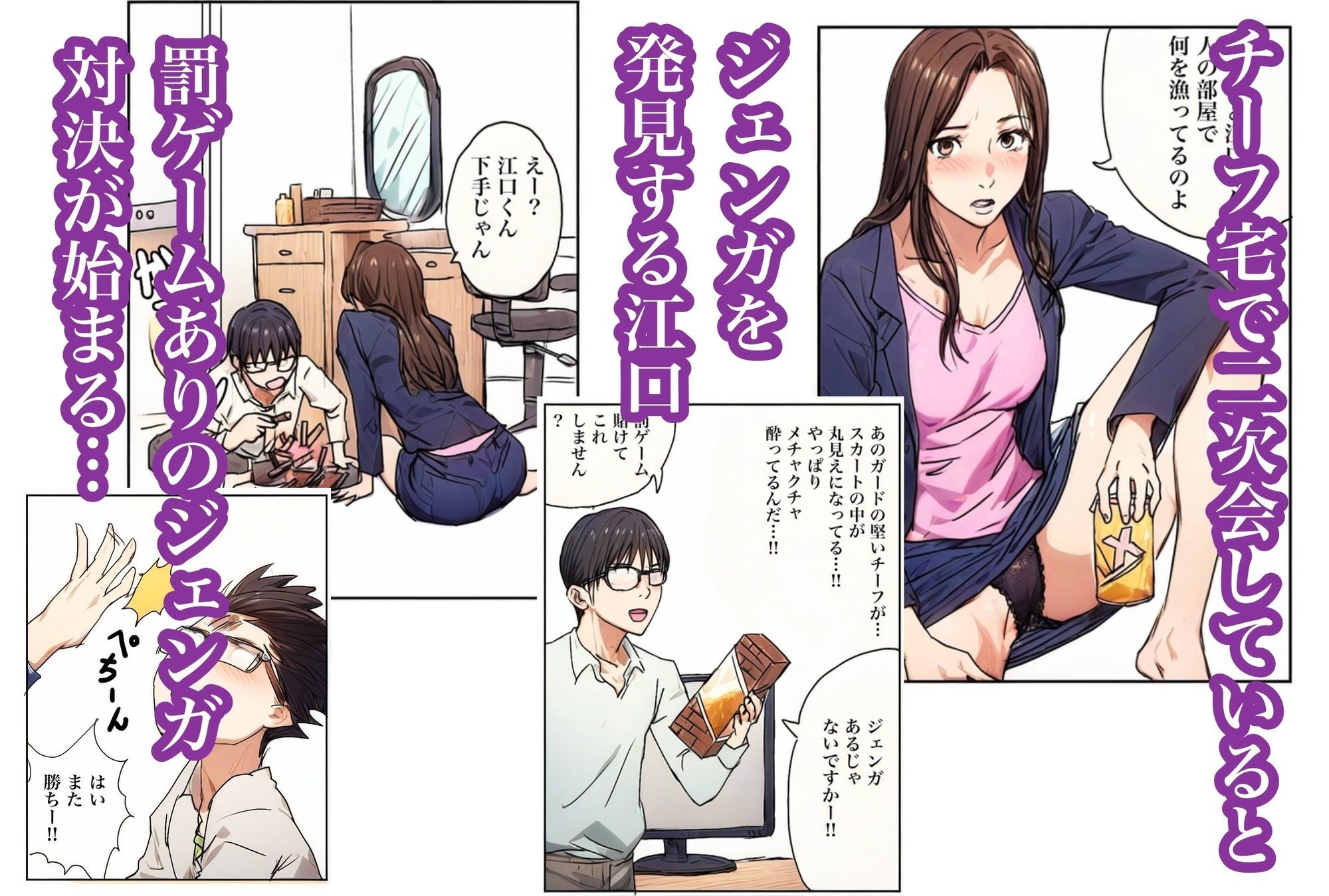 泥●した美人チーフと脱衣ゲームした話 5枚目