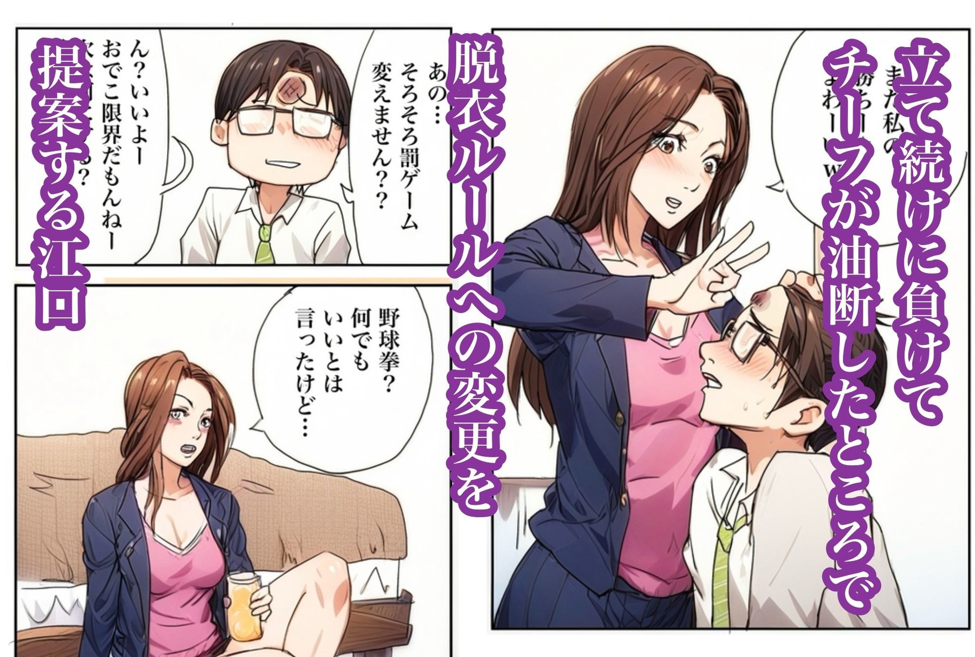 泥●した美人チーフと脱衣ゲームした話 6枚目