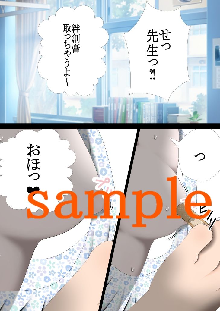 最終話 処女膜オナニー 羽生姉妹の性被害白書 2枚目