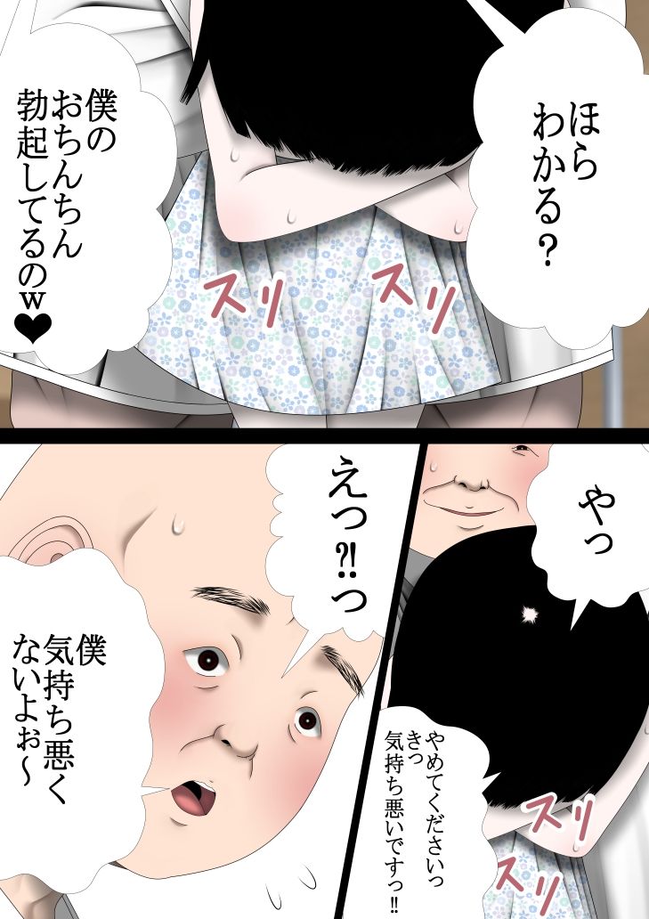 最終話 処女膜オナニー 羽生姉妹の性被害白書 6枚目