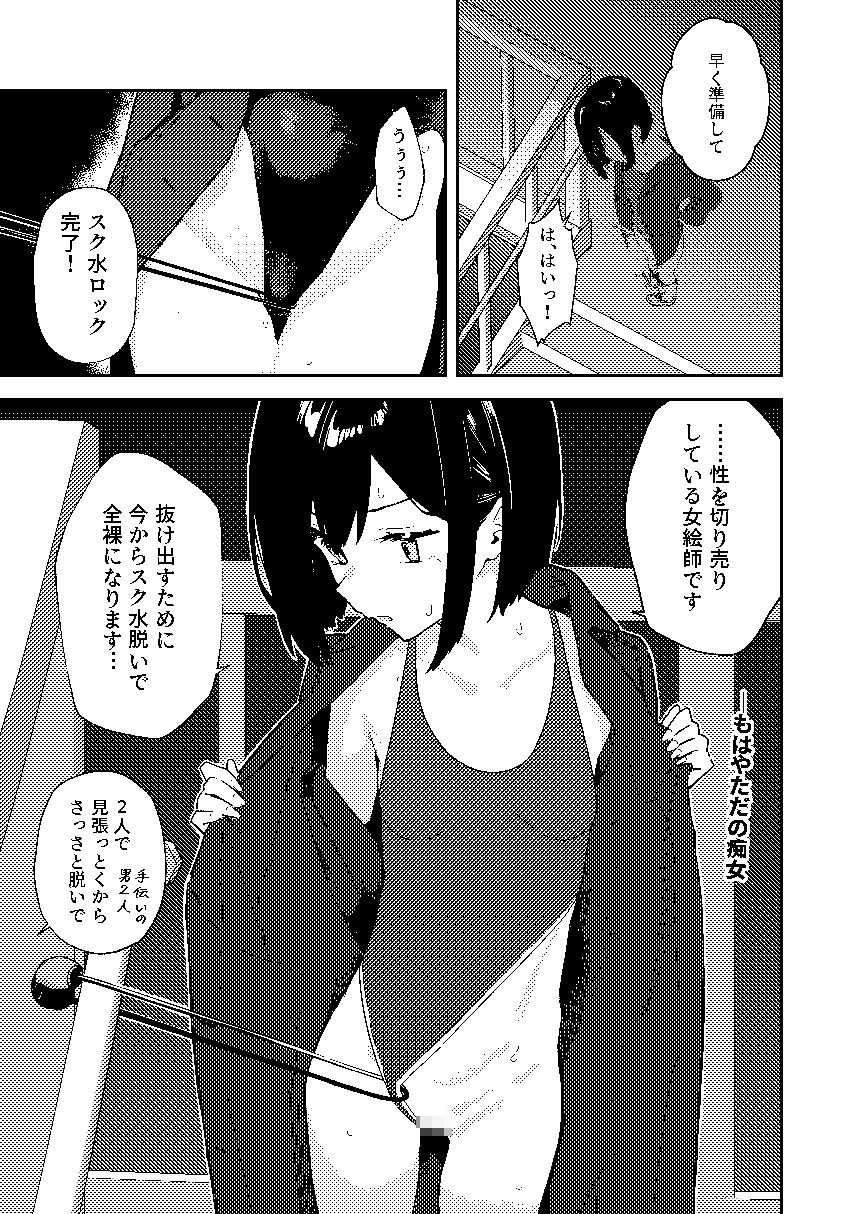 【早期購入特典有】女絵師 + ノンフィクションレポ漫画まとめ 2025-2026上半期 4枚目