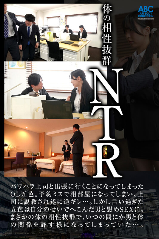 大嫌いなパワハラ上司と相部屋に…仕事のミスをネチネチ責められ逆ギレ!惨めに落ち込む上司を慰めているうちに…体の相性抜群で求め合う中出しNTR 五芭 2枚目