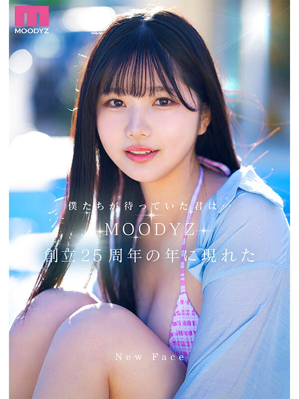 新人 現役女子大生 専属 億超えルーキーHカップ 純白彩永 AV Debut! 1枚目