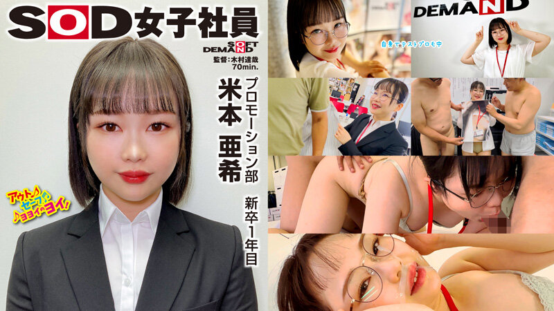 SOD女子社員 ハダカになるより恥ずかしい!脱ぎキャンBOX野球拳 速報Vol.5 10時間超3枚組 8枚目