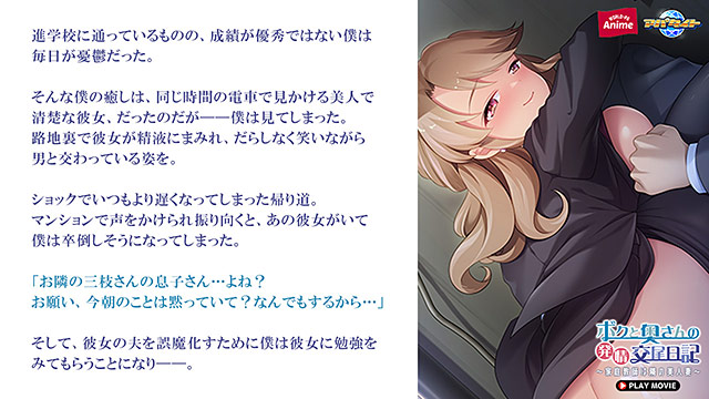 ボクと奥さんの発情交尾日記〜家庭教師は隣の美人妻〜 PLAY MOVIE 1枚目