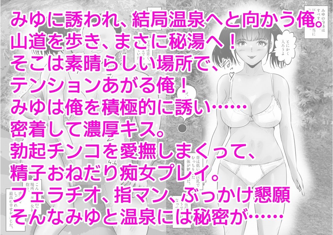 民宿の低身長巨乳少女と、屋外中出しHした話。上巻 10枚目