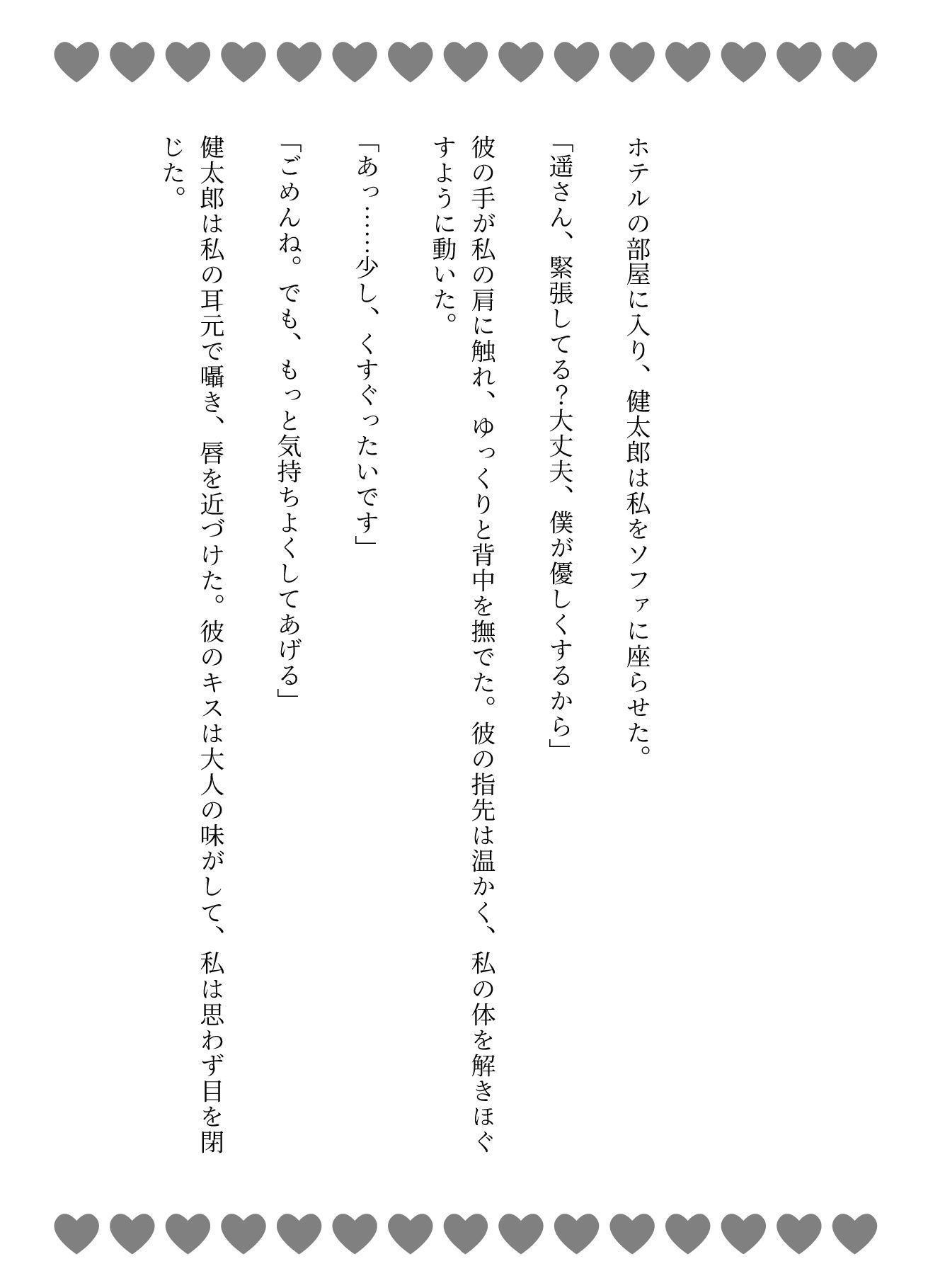 パパ活でおじさんの巨根にバックで突かれて・・・そこからハマってしまった物語 2枚目