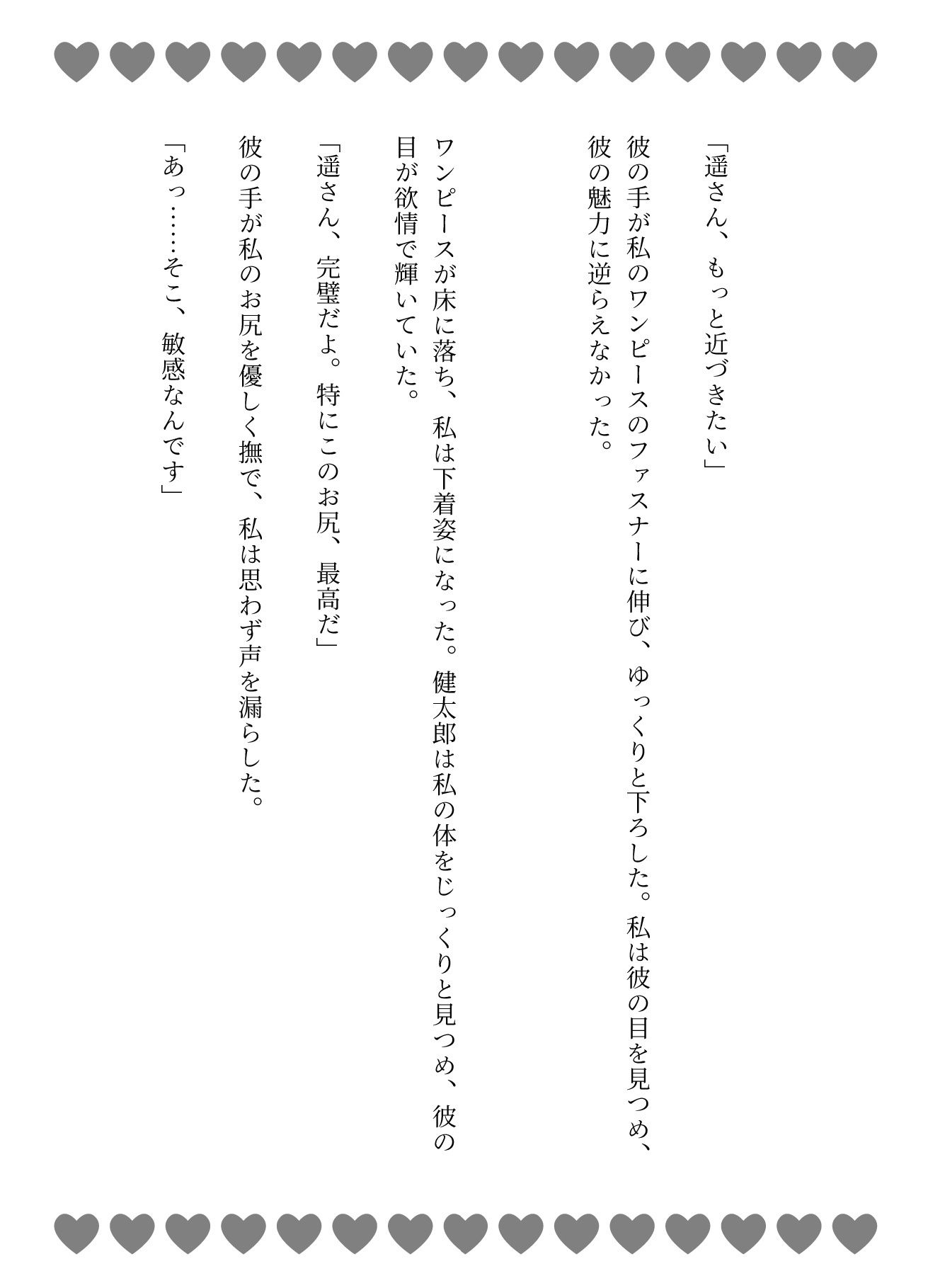 パパ活でおじさんの巨根にバックで突かれて・・・そこからハマってしまった物語 3枚目