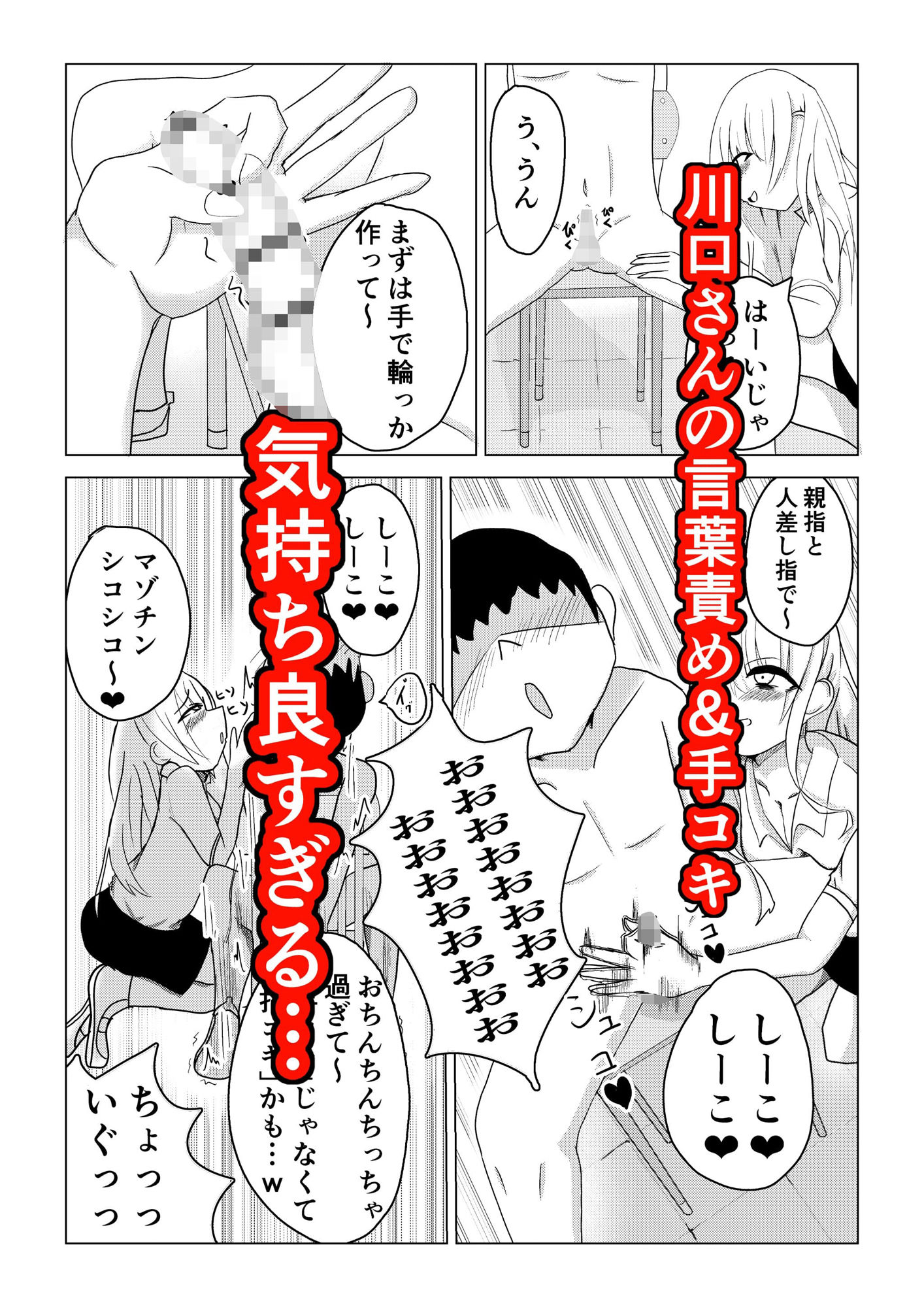 粗チン煽りや言葉責めされた挙句NTR(BSS)&疑似フェラプレイまで食らいました 2枚目