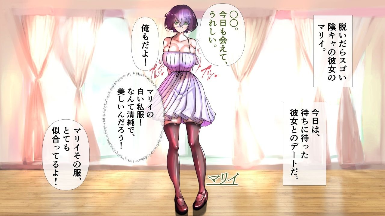 陰キャの彼女が脱いだら特に胸がすごかった。3 2枚目