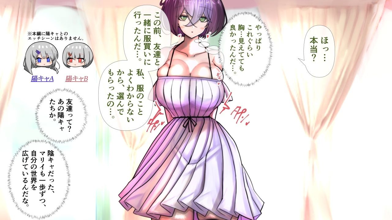 陰キャの彼女が脱いだら特に胸がすごかった。3 3枚目