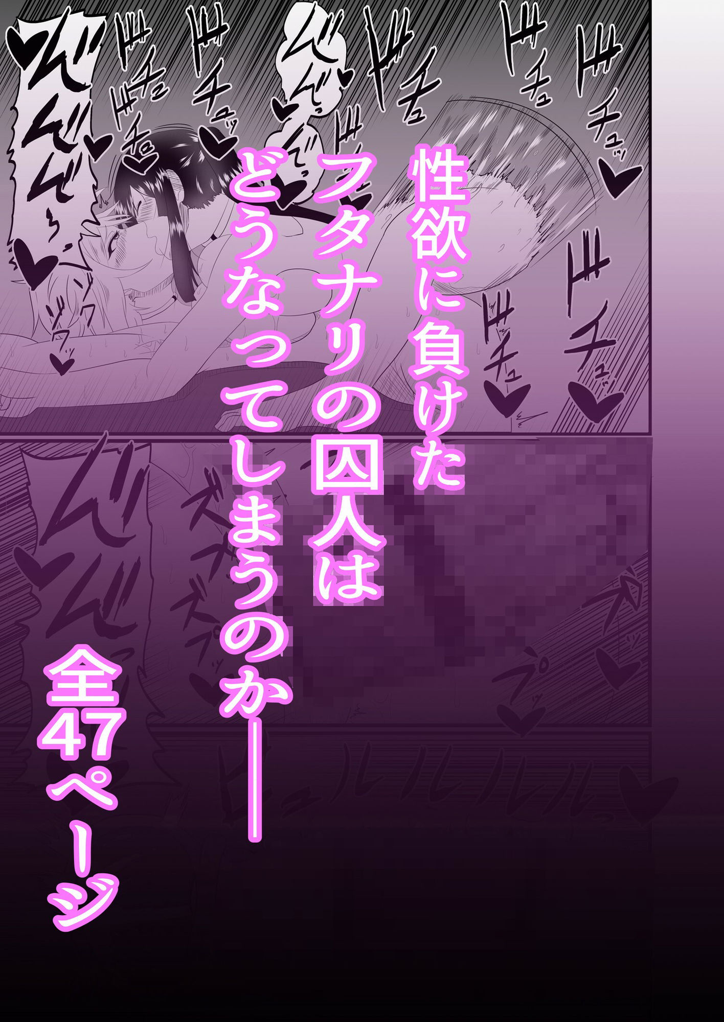 フタナリをイジメないで?監獄で皆がちんちんをいじめてきて射精しようとしてくるのッ!射精我慢をしないと強●連続絶頂で死んじゃうぅッ? 7枚目