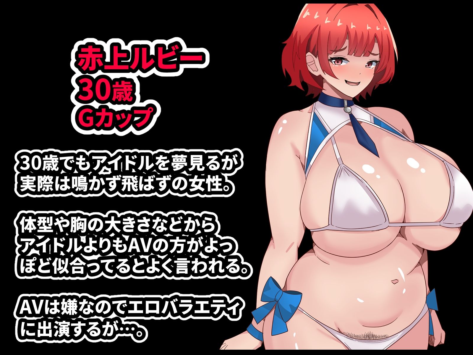 うわキツアイドルエロバラエティデビュー!! 1枚目