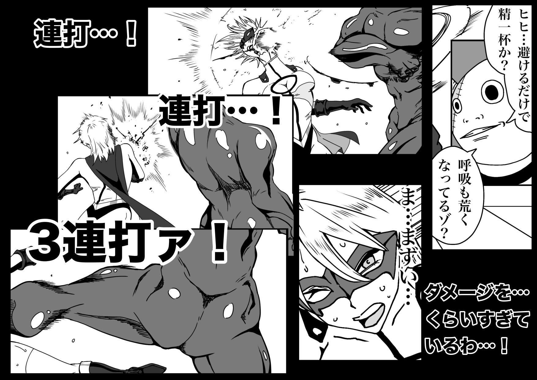 アイアンヒート〜砕け散った鋼の心〜 4枚目