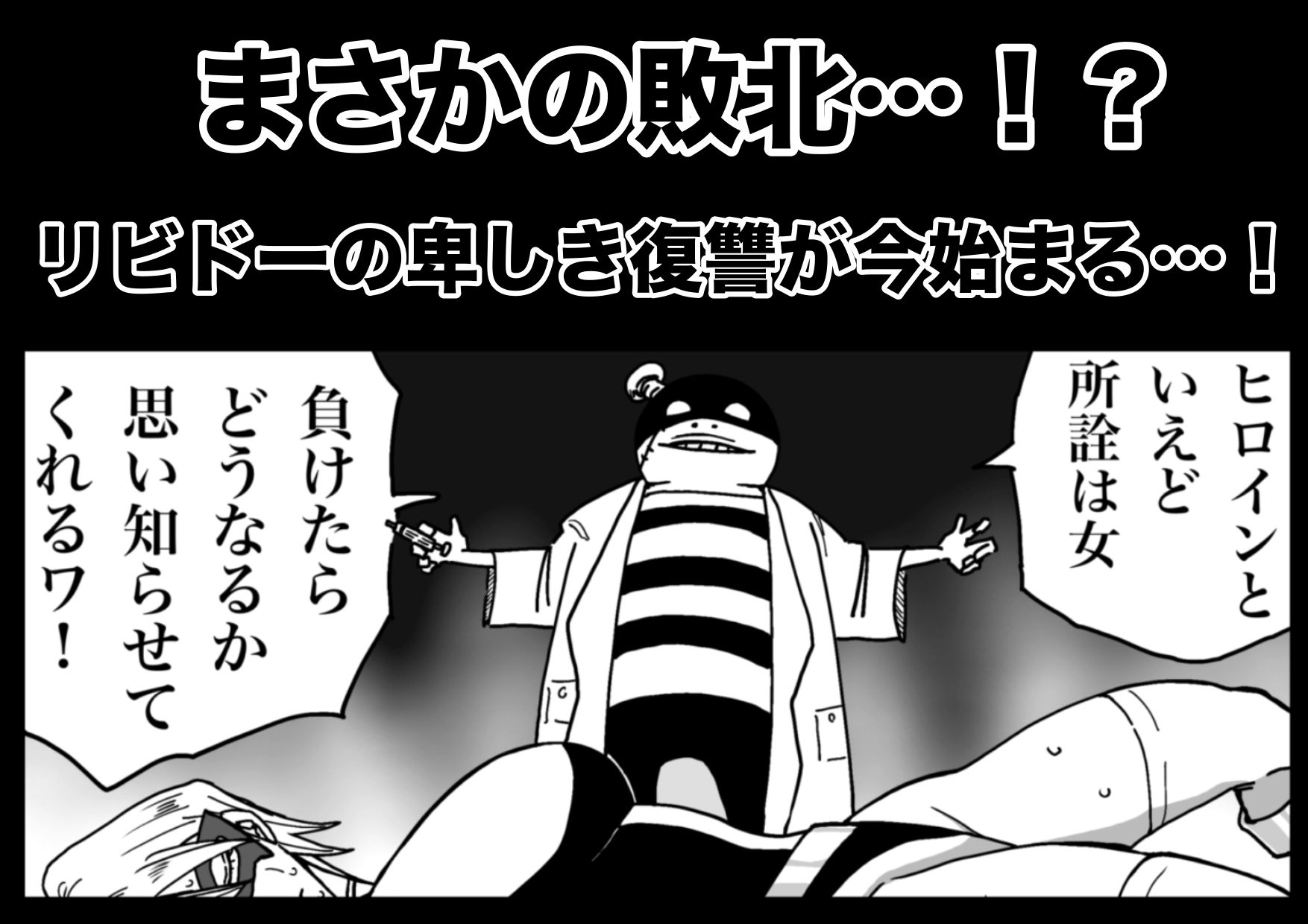 アイアンヒート〜砕け散った鋼の心〜 5枚目