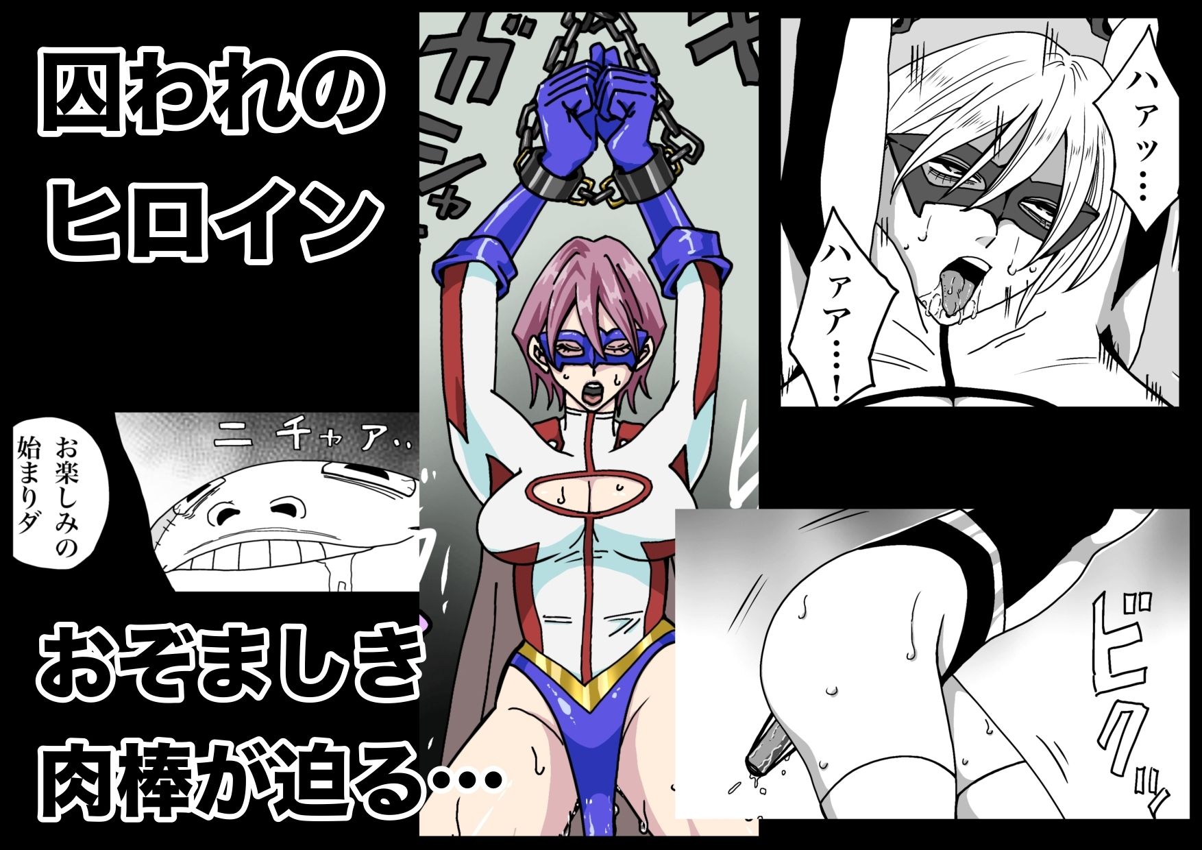 アイアンヒート〜砕け散った鋼の心〜 6枚目