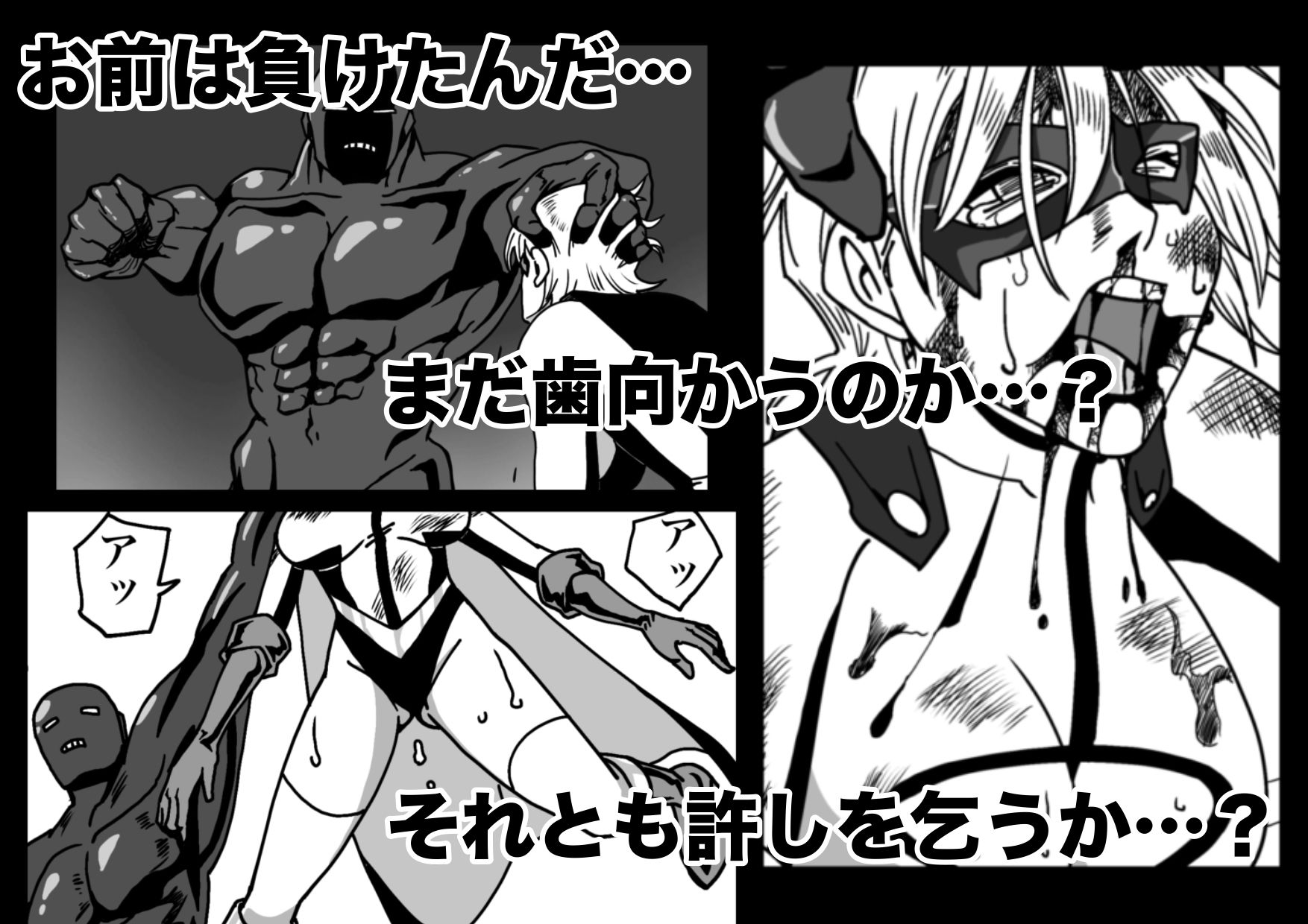 アイアンヒート〜砕け散った鋼の心〜 8枚目