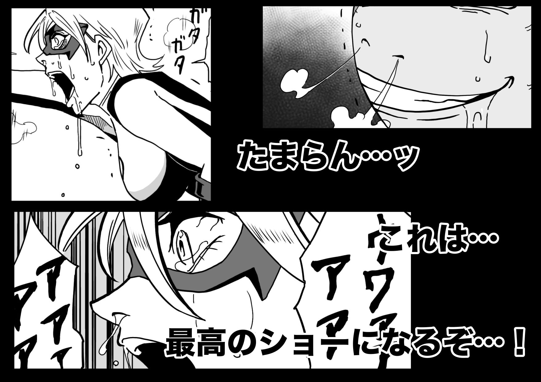 アイアンヒート〜砕け散った鋼の心〜 9枚目