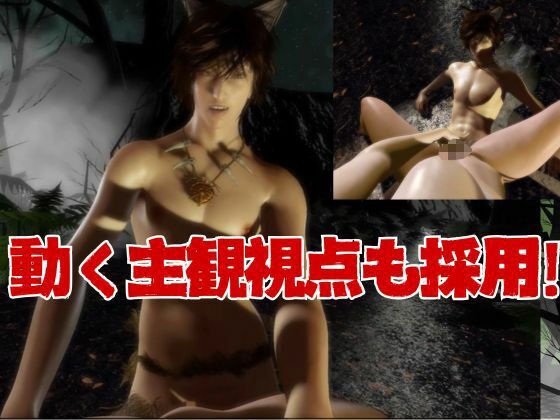【3D動画】イケメン狼と赤ずきんちゃんは発情期!満月の夜にこっそり野外いちゃらぶ 4枚目