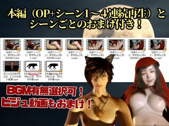 【3D動画】イケメン狼と赤ずきんちゃんは発情期!満月の夜にこっそり野外いちゃらぶ 10枚目