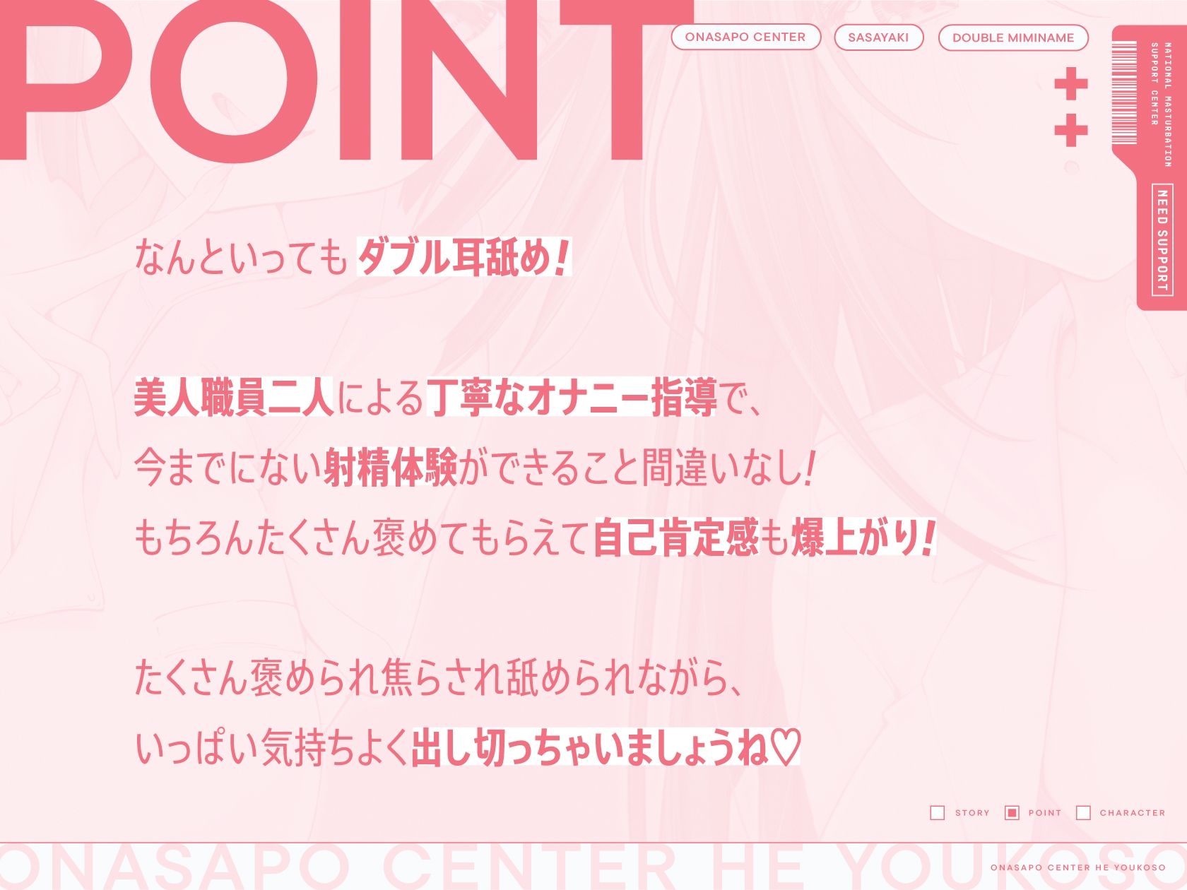 【両耳舐めささやき特化】 オナサポセンターへようこそ〜自己肯定感爆上がり褒められ満足射精訓練所〜 2枚目