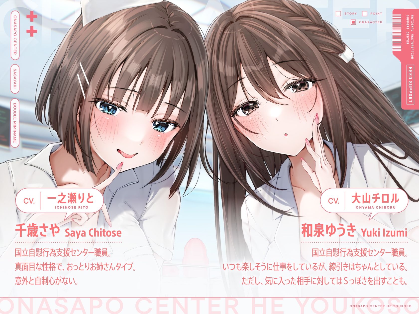 【両耳舐めささやき特化】 オナサポセンターへようこそ〜自己肯定感爆上がり褒められ満足射精訓練所〜 3枚目