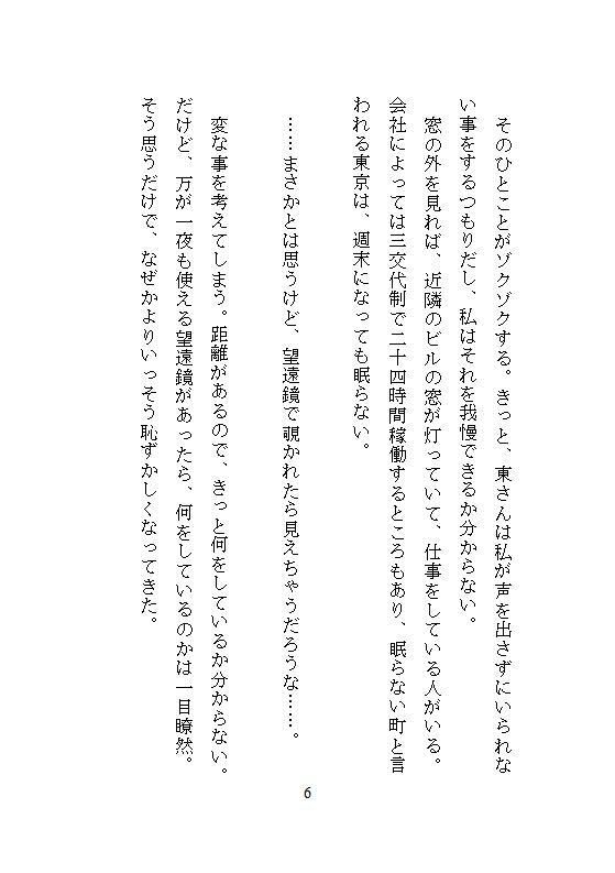 本当にあった、会議室で上司に命令されテーブルの上でクリトリス責めされ続け連続絶頂、ホワイトボードの前で躾けられた深夜残業の話 4枚目