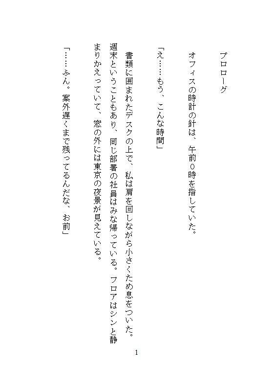 本当にあった、会議室で上司に命令されテーブルの上でクリトリス責めされ続け連続絶頂、ホワイトボードの前で躾けられた深夜残業の話 9枚目