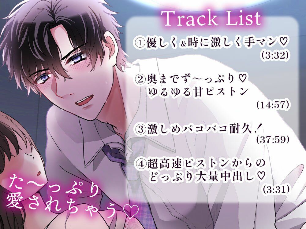 【睡眠〇1時間耐久!生音ピストン&ほぼ吐息】寝てる間におま〇こいじめ→ひたすらパコパコされちゃう/睡眠導入・作業用BGMにも 1枚目