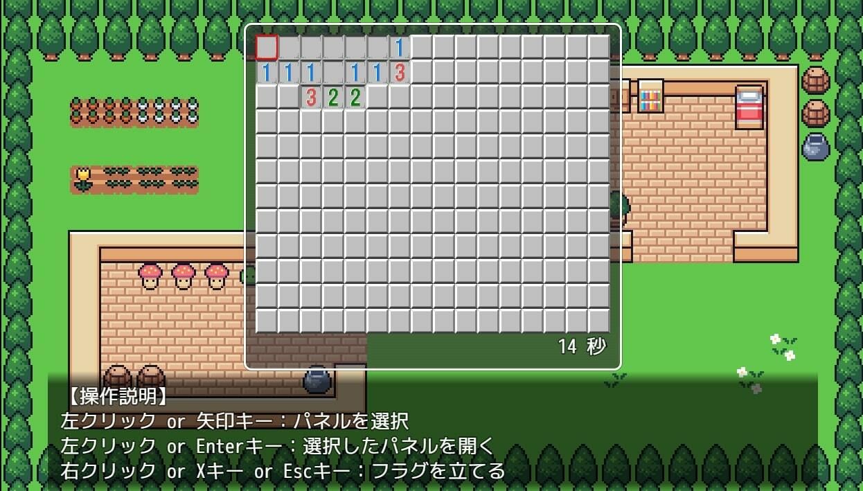 エチエチ!マインスイーパー爆乳OL編その14 1枚目