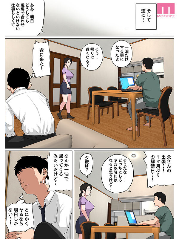 シリーズ売上げ55,000部OVER!! 「気が済むまで中に出しなさい…」毎日お母さんで性欲処理!3実写版 事務的な性処理をする母親に一か月ぶりの中出し! 吉根ゆりあ 6枚目