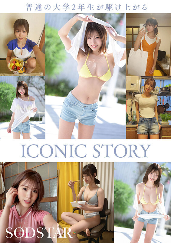 Iカップ最強の黄金比美ボディ 新人グラドルアイドル AV DEBUT 小笠原菜乃 6枚目