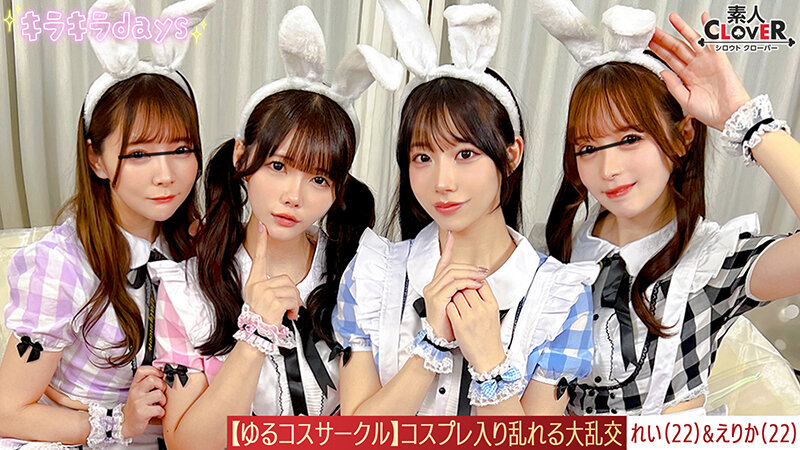 【流出映像】ゆるコスサークル内で撮影会!いつもは出来ないコスプレに女の子は楽しく写真を撮られていくが、男たちはコスプレ中のパンチラや際どい姿に悶々としていろいろなポージングをさせていく…撮影会終わりにそのままスタジオで打ち上げが始まると…えりか&れい編~ 14枚目
