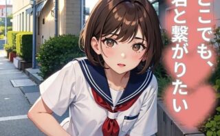 d_602888 どこでも、君と繋がりたい