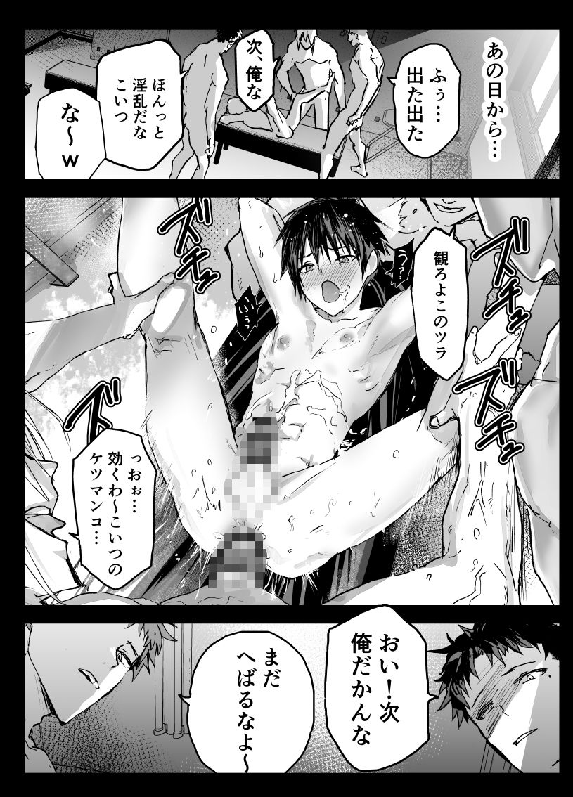 部活の先輩に輪●!鬼レ●プ!メス調教地獄! 2枚目