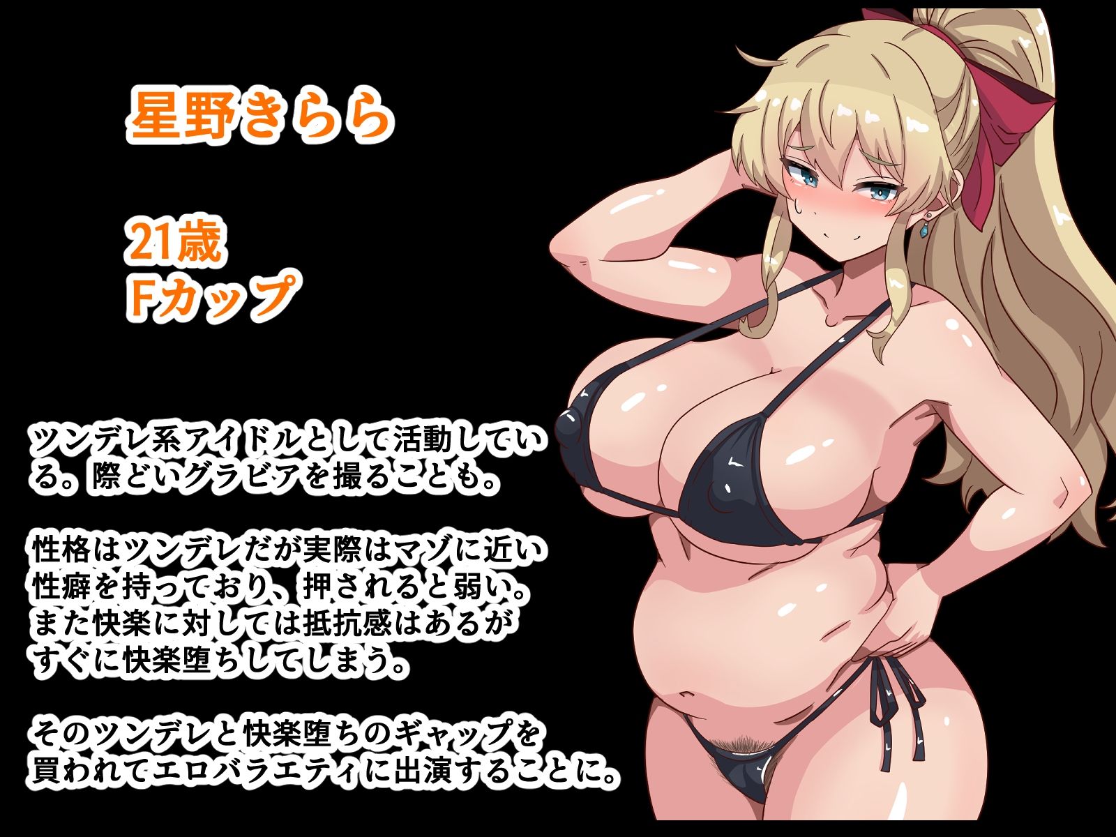 ツンデレマゾメスアイドルエロバラエティデビュー!! 1枚目
