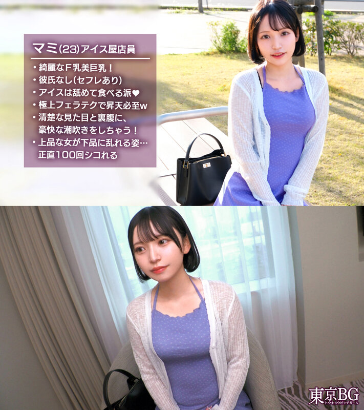 【クリ責めお漏らし絶頂】ソフトクリームもチ●コもぺろぺろ大好き◆なアイス屋さん登場!大好きなデカチンをバキュームフェラ!クリ敏感すぎてお漏らしが止まらないwオイルでヌルテカ美ボディを味わい尽くすッ!!【東京 Bitch Girl】【まみ】 七美まみ 1枚目