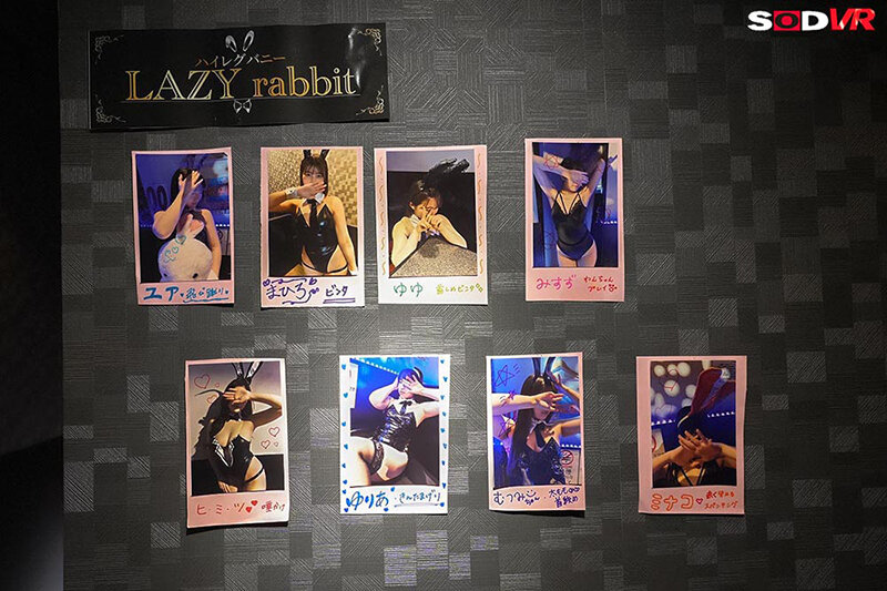 【VR】【8K】雑魚チンポを貶しながらも何度だってヌいてくれて本番までさせてくれる!日本一回転率の悪い罵倒バニーピンサロVR 唯井まひろ 7枚目