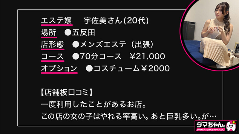 出張メンズエステ(秘)撮影VOL.7 1枚目