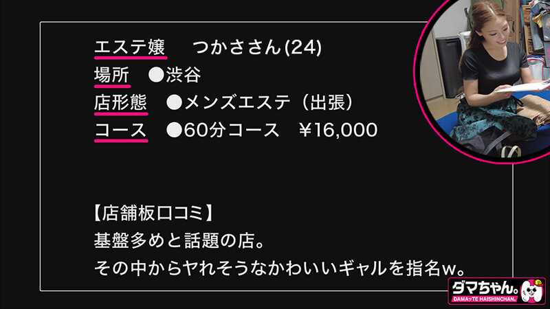 出張メンズエステ(秘)撮影VOL.7 15枚目