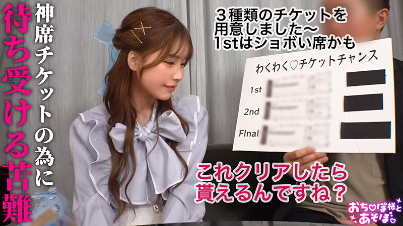【G乳ドルヲタ美女】推し活>生活費!ライブ遠征とグッズ代で財布爆死!推し活全振りのオタク女子登場!可愛い顔を踏みつけられ喉奥まで突かれる強烈イラマで涙目ぴえん!ドロドロの精子まみれでライブ欠席確定案件ww【おち●ぽ様とあそぼ。】【うい】 涼風うい 2枚目