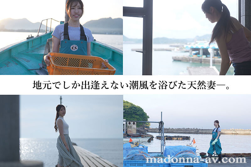 房総の海で出逢った。潮風を浴びた健康ボディ、’活きのイイ’地元妻―。 マドンナが見つけた、’海の幸’ 三好舞花 AVデビュー 2枚目