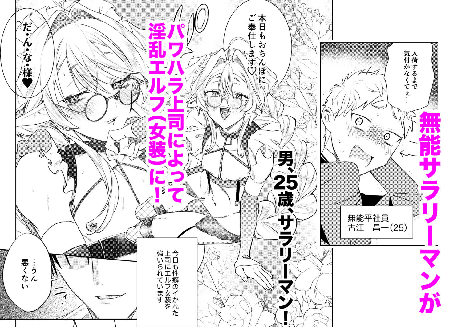 変態集合 バッド・ブッキング・エスケープ 1枚目