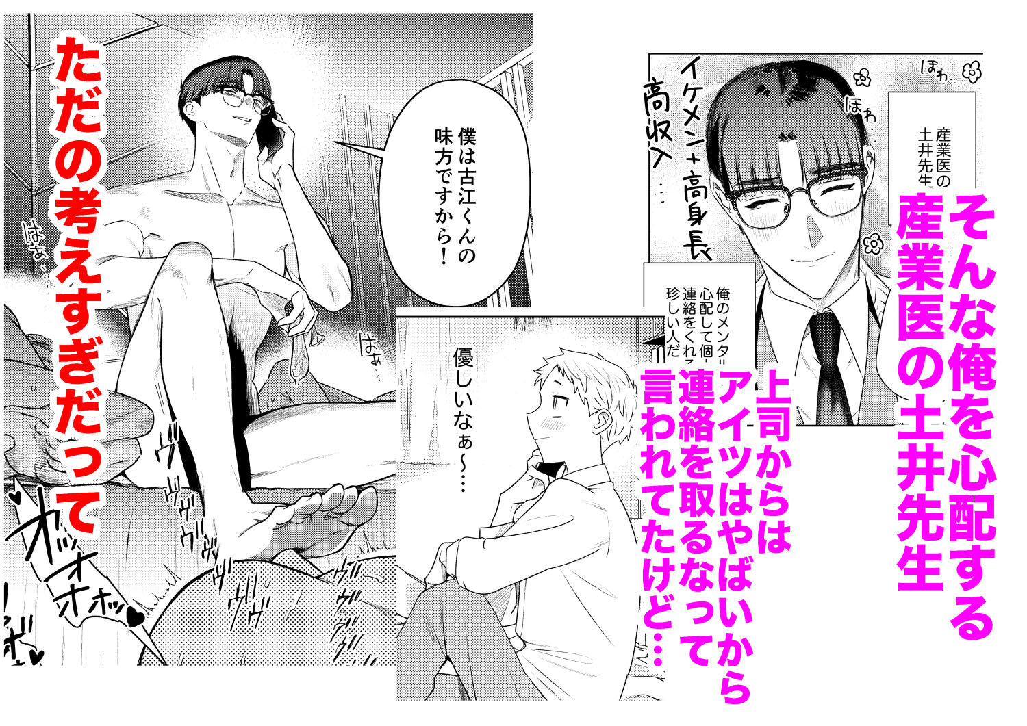 変態集合 バッド・ブッキング・エスケープ 2枚目