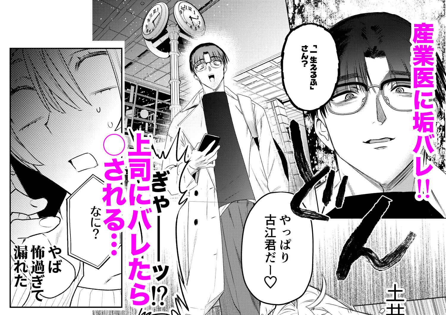 変態集合 バッド・ブッキング・エスケープ 4枚目