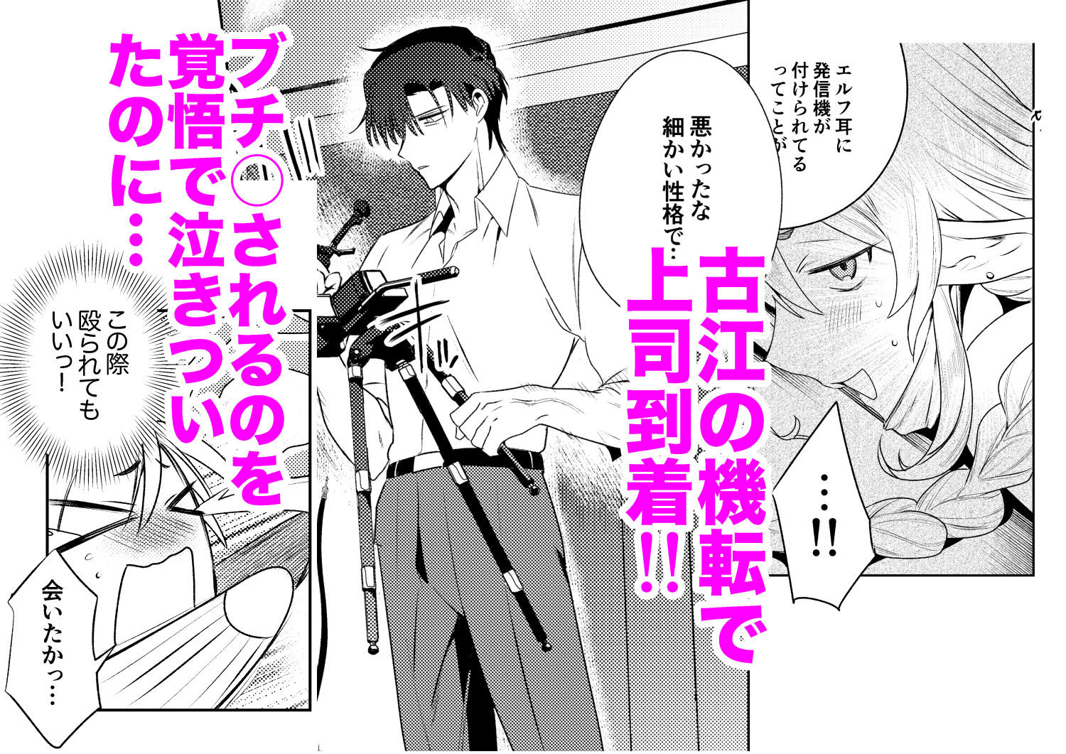 変態集合 バッド・ブッキング・エスケープ 6枚目