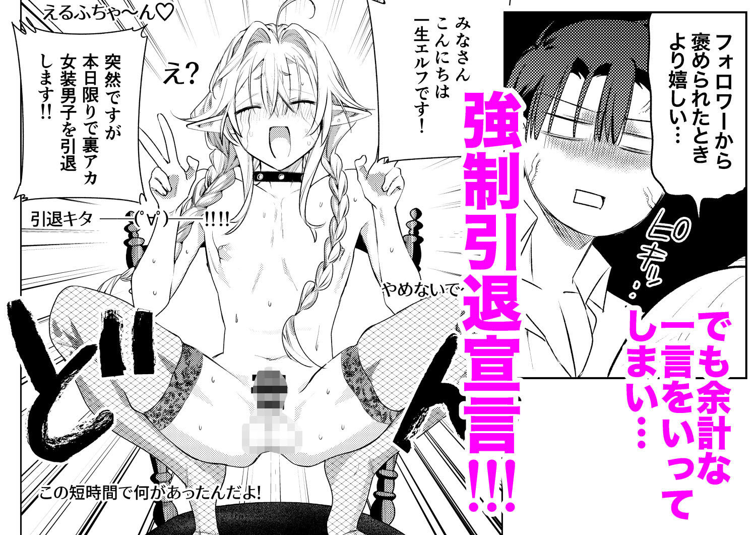 変態集合 バッド・ブッキング・エスケープ 8枚目