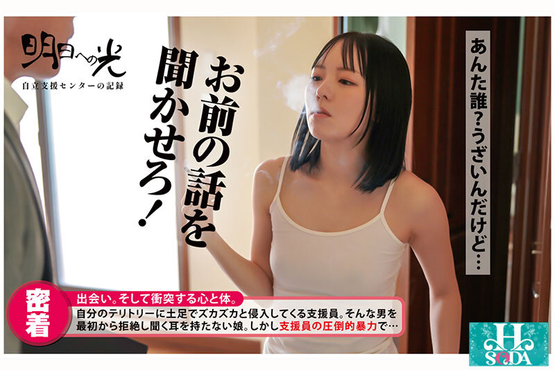 マゾ肉便器ニート自立支援センター 西元めいさ 5枚目