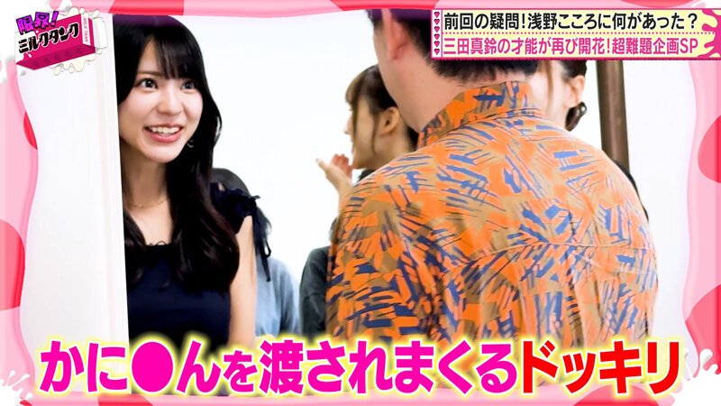 限界!ミルクタンク #07 1枚目