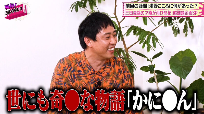 限界!ミルクタンク #07 2枚目